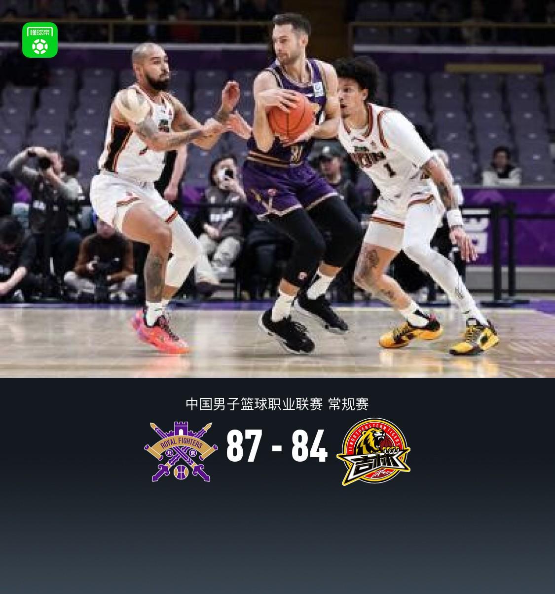 开云体育官方入口-北控87-84险胜吉林，邹雨宸27+11，里勒20分