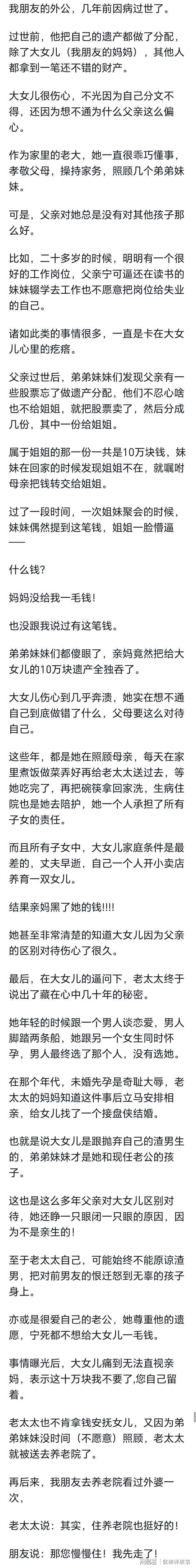 开云体育-人可以狠心到什么程度？看网友讲述，发现我真做不到这般绝