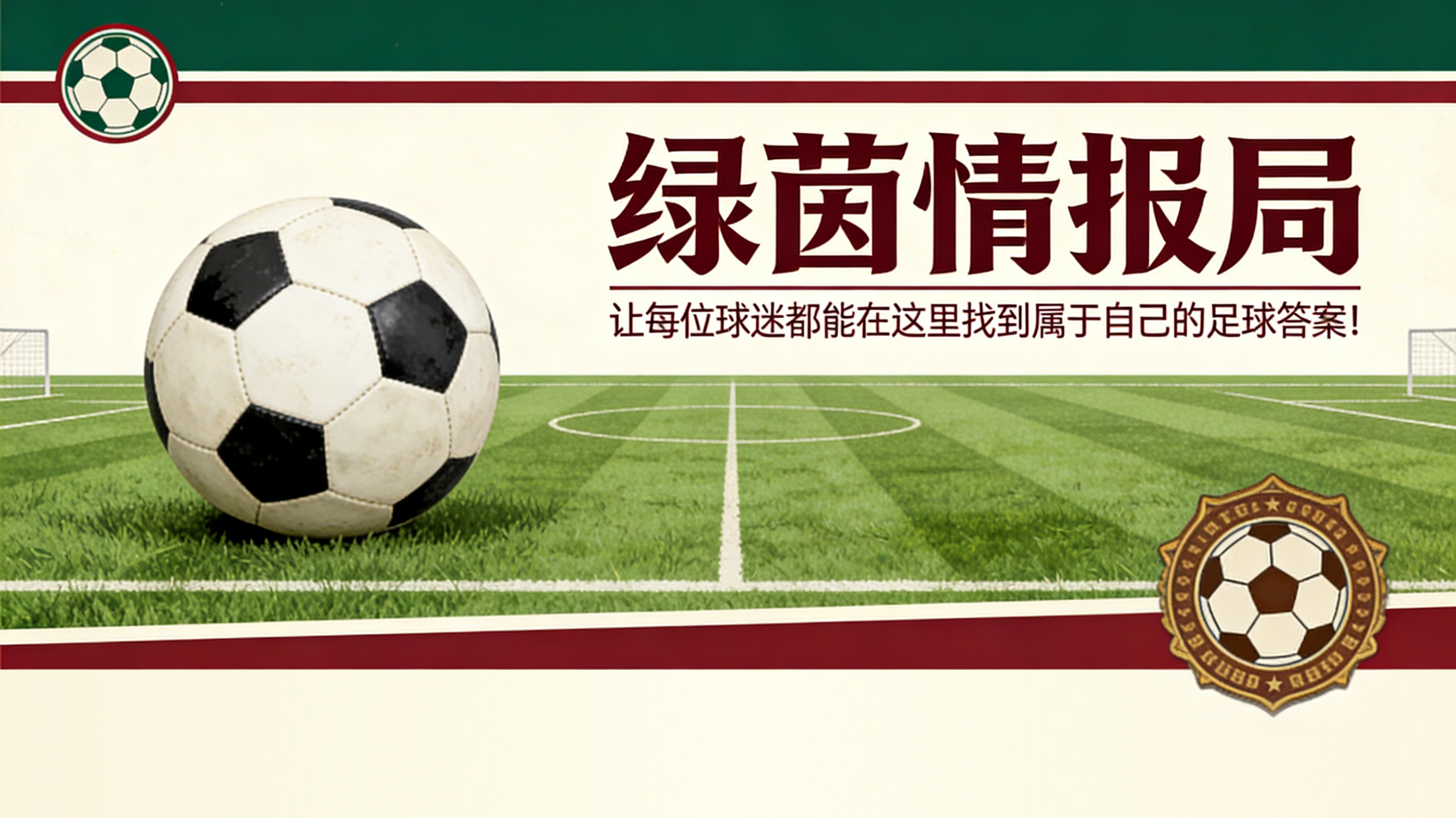 开云体育官方入口-巴黎圣日耳曼vs布雷斯特:从巴黎FC到巴黎圣日耳曼,卢克·佐格贝和拉斐尔·勒冈的第二次机会?